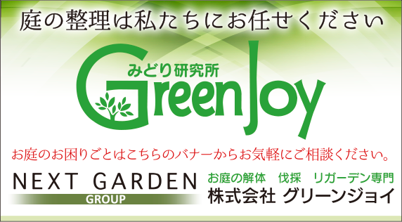 Greenjoy